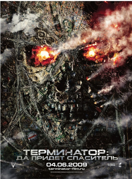 4866705-R3L8T8D-500-terminator4_4